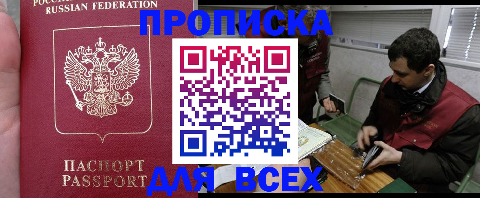 временная регистрация госуслуги в Назарово