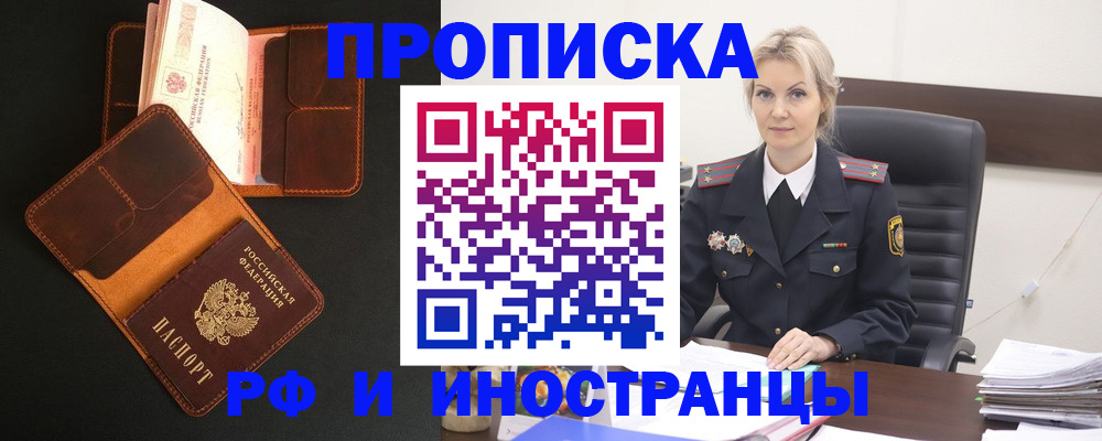 временная регистрация адрес в Назарово
