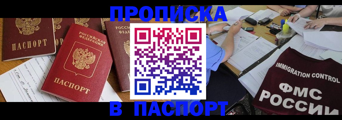 временная регистрация гарантия в Назарово